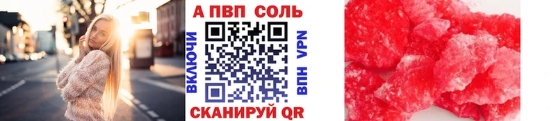 Alfa_PVP кристаллы маркетплейс официальный сайт Шарья omg ССЫЛКА