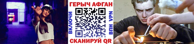 Героин Heroin  Шарья 